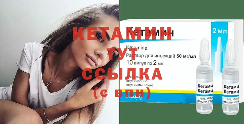 Кетамин ketamine  Малая Вишера 