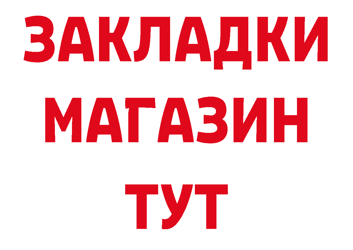 Где купить наркотики? нарко площадка как зайти Малая Вишера